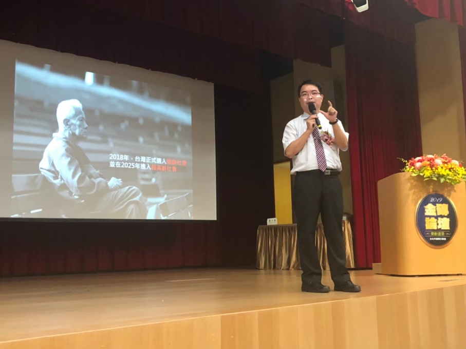 20190822金磚論壇_191128_0041_19