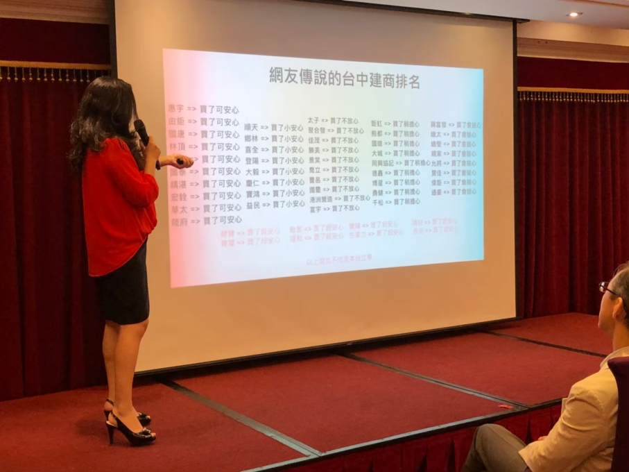 20190926九月例會_191128_0049_19